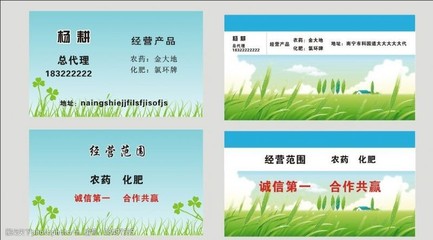 农业种子名片设计 精选图片素材与农作物种子经营策略