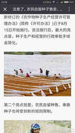 江晓美2015的微博 聚焦农作物种子经营，助力农业发展与乡村振兴